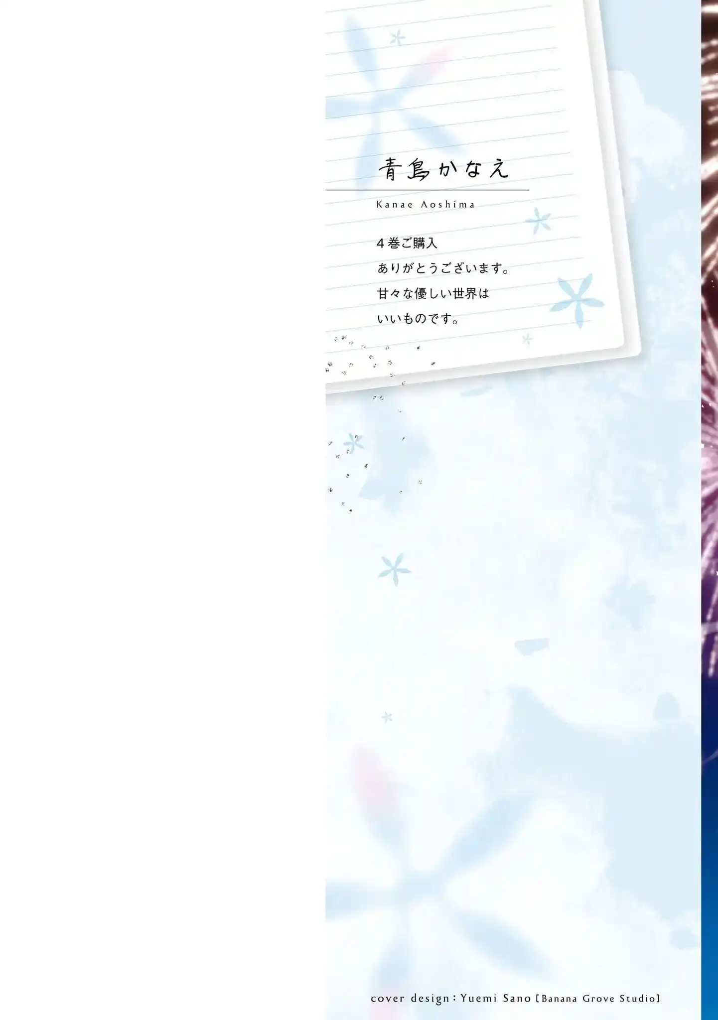 Vol.4 Chapter 18